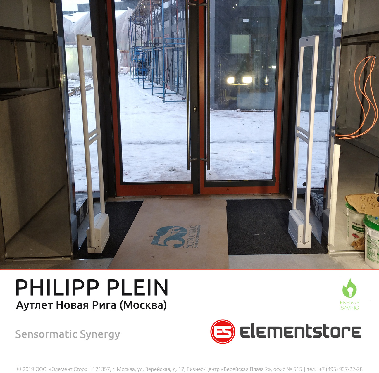 Philipp Plein - ElementStore