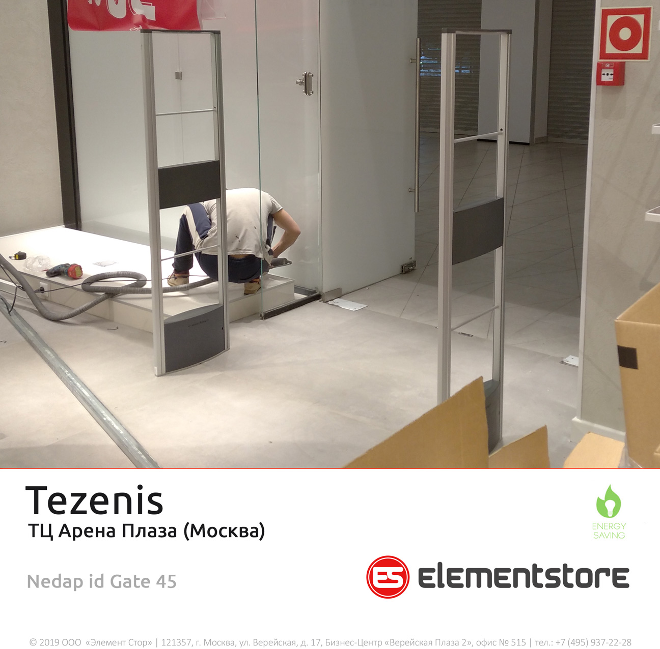 Tezenis - ElementStore