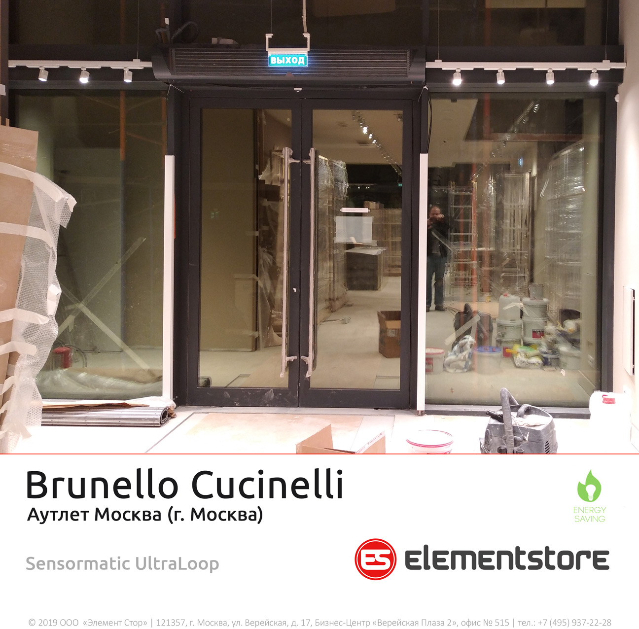 Brunello Cucinelli Аутлет Москва